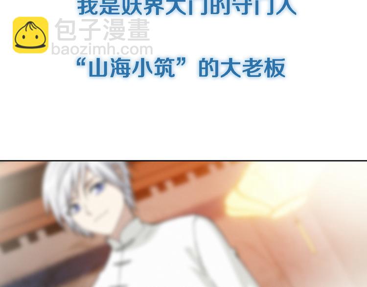 《山海惊奇之迷踪篇》序章 玖月时月的十世情 第12页