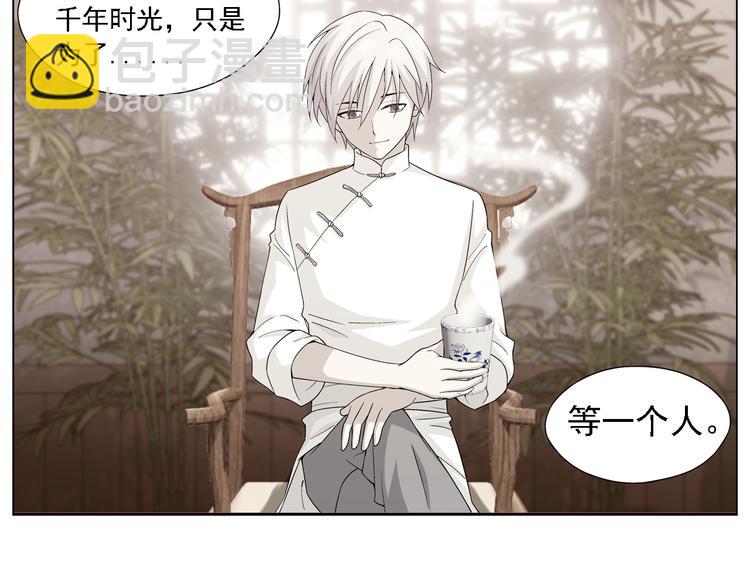 《山海惊奇之迷踪篇》序章 玖月时月的十世情 第15页