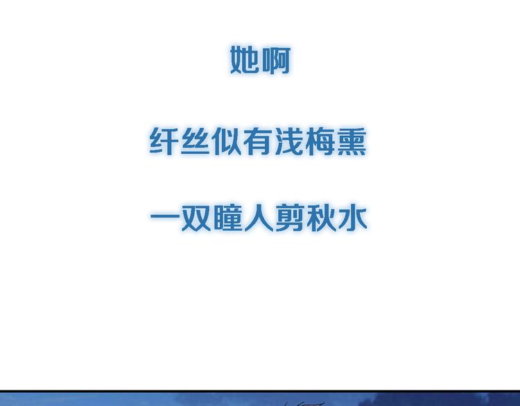 《山海惊奇之迷踪篇》序章 玖月时月的十世情 第16页