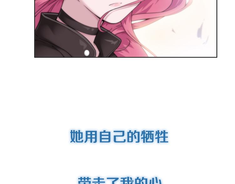 《山海惊奇之迷踪篇》序章 玖月时月的十世情 第19页
