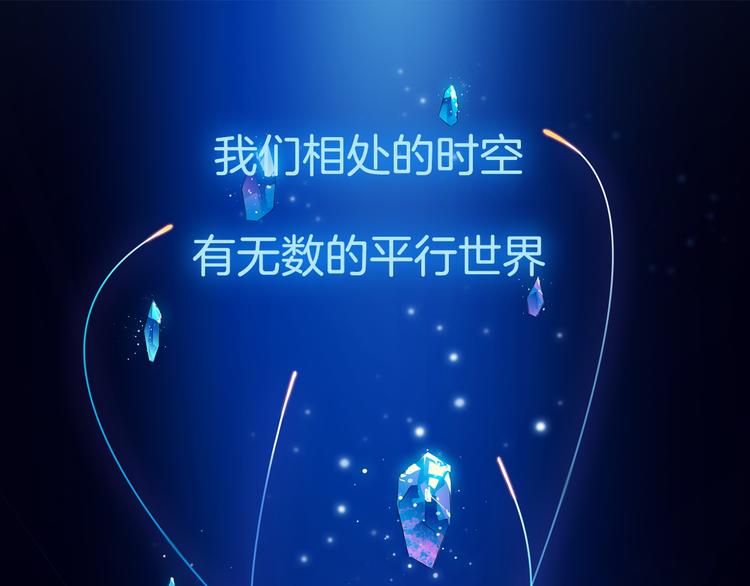 《山海惊奇之迷踪篇》序章 玖月时月的十世情 第1页