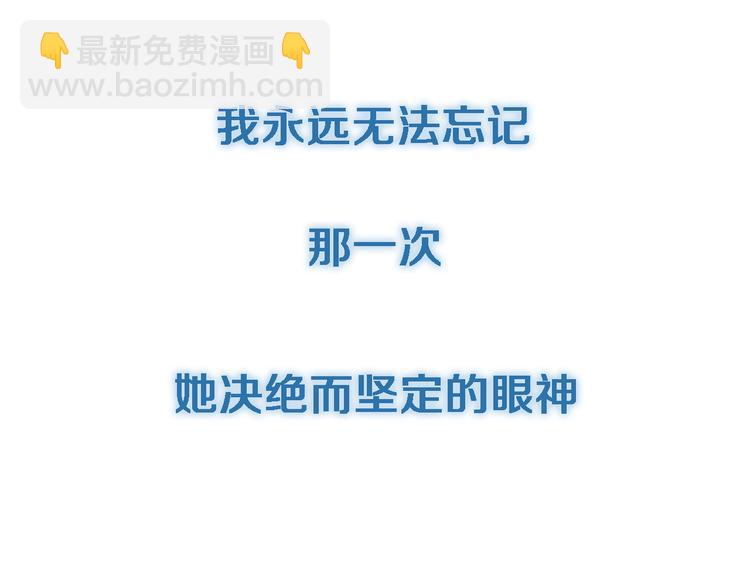 《山海惊奇之迷踪篇》序章 玖月时月的十世情 第23页