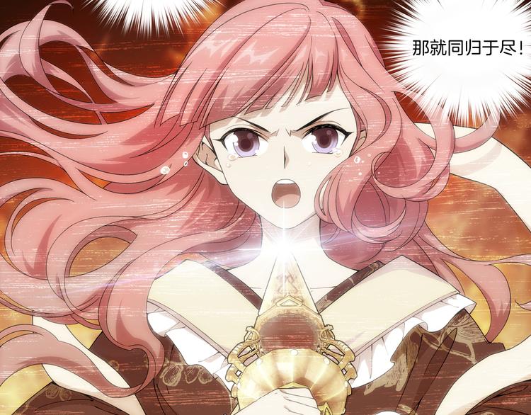 《山海惊奇之迷踪篇》序章 玖月时月的十世情 第25页