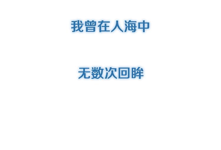《山海惊奇之迷踪篇》序章 玖月时月的十世情 第27页