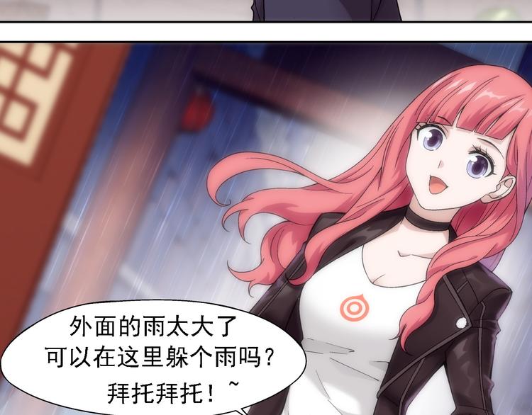 《山海惊奇之迷踪篇》序章 玖月时月的十世情 第34页