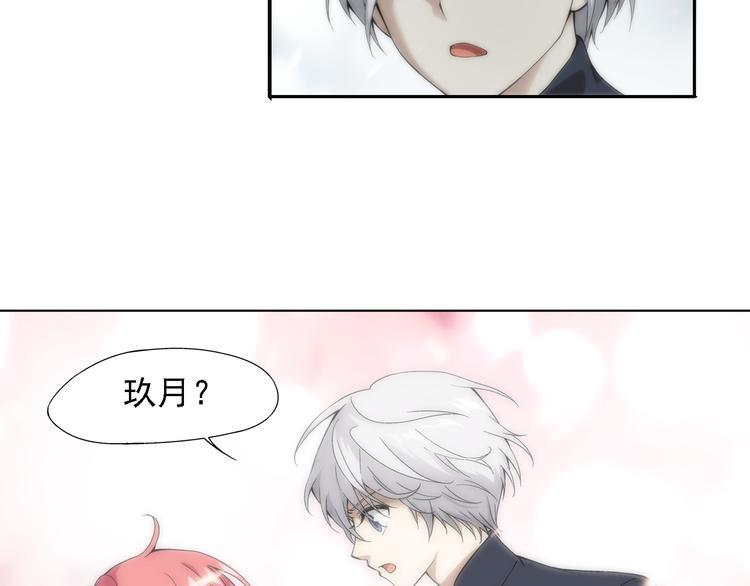 《山海惊奇之迷踪篇》序章 玖月时月的十世情 第37页