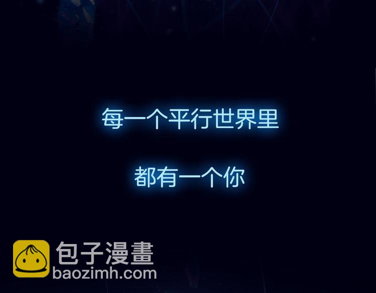 《山海惊奇之迷踪篇》序章 玖月时月的十世情 第3页