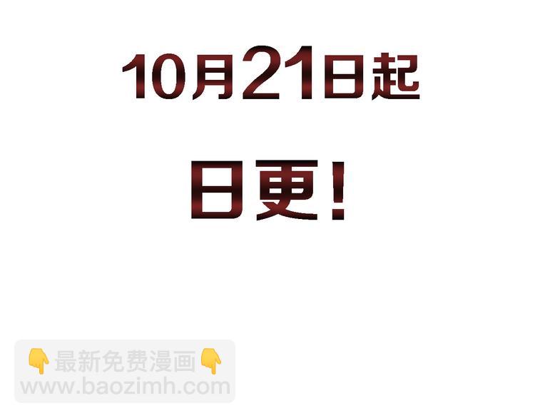 《山海惊奇之迷踪篇》序章 玖月时月的十世情 第42页