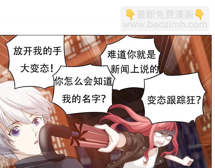 《山海惊奇之迷踪篇》序章 玖月时月的十世情 第43页