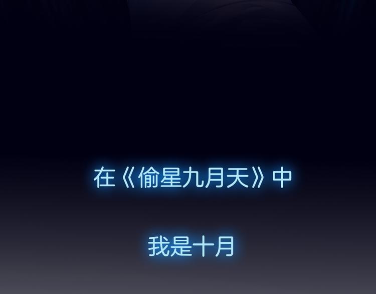 《山海惊奇之迷踪篇》序章 玖月时月的十世情 第6页