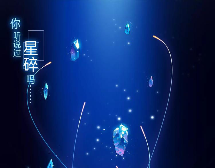 《山海惊奇之迷踪篇》第1话 苏醒 第1页
