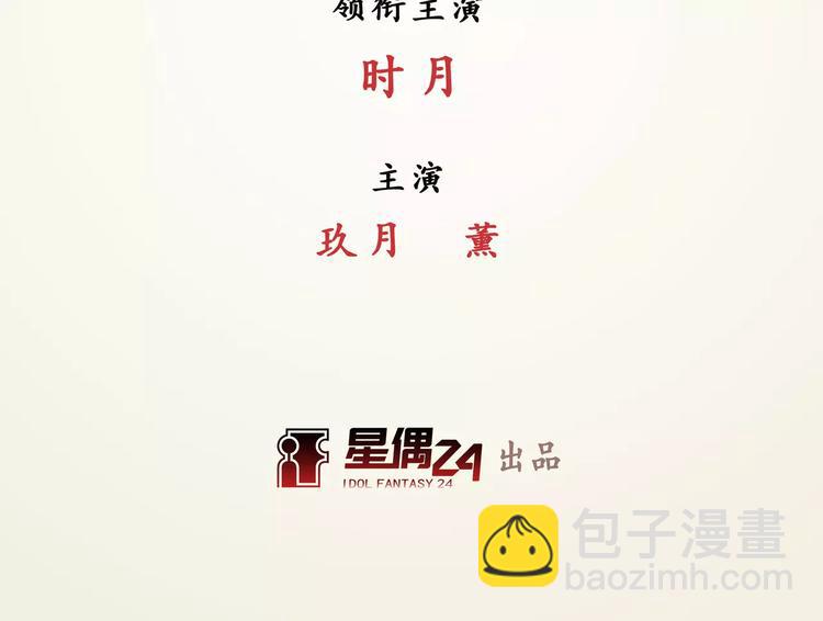 《山海惊奇之迷踪篇》第1话 苏醒 第22页