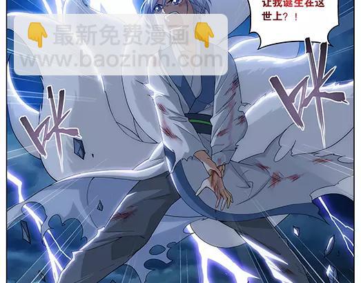 《山海惊奇之迷踪篇》第1话 苏醒 第27页
