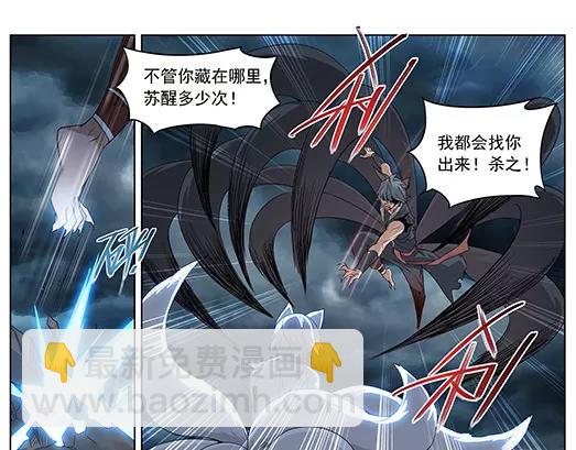 《山海惊奇之迷踪篇》第1话 苏醒 第29页