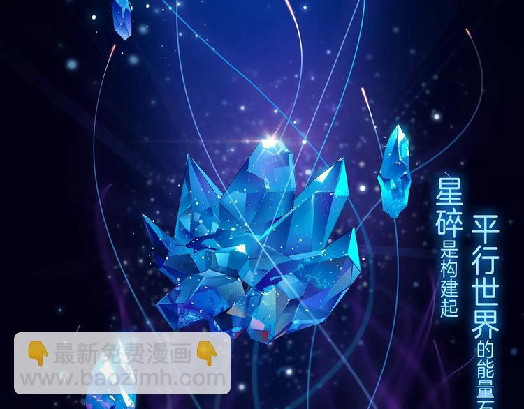 《山海惊奇之迷踪篇》第1话 苏醒 第2页