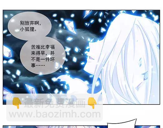 《山海惊奇之迷踪篇》第1话 苏醒 第32页