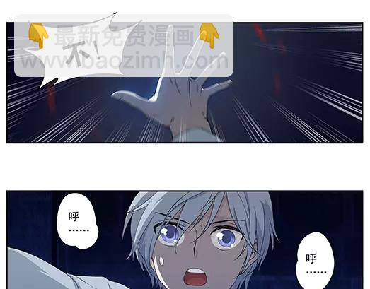 《山海惊奇之迷踪篇》第1话 苏醒 第35页