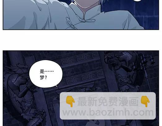 《山海惊奇之迷踪篇》第1话 苏醒 第36页