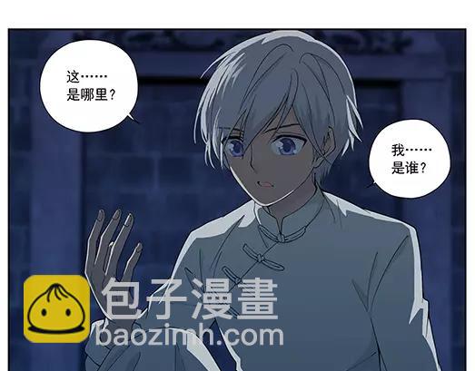 《山海惊奇之迷踪篇》第1话 苏醒 第38页