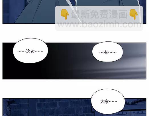 《山海惊奇之迷踪篇》第1话 苏醒 第39页