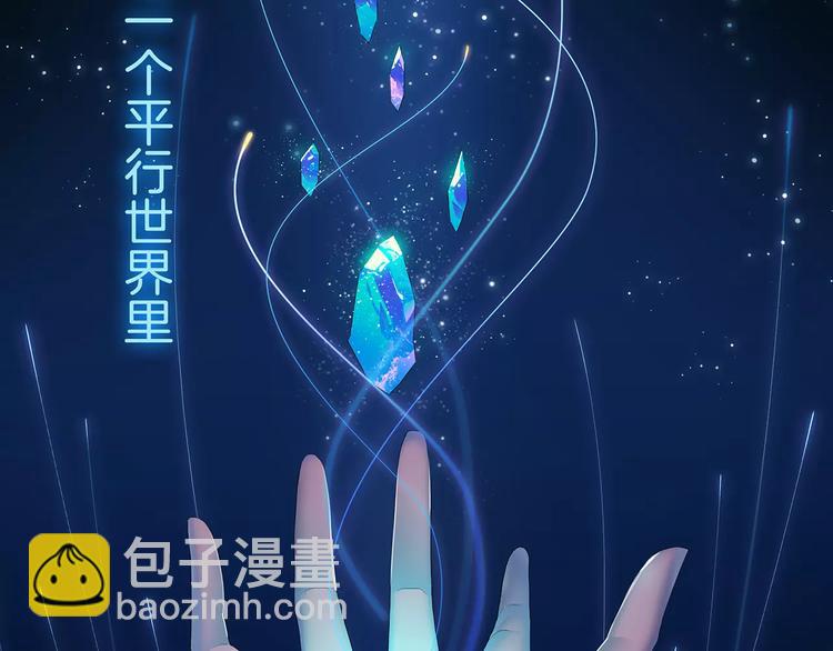 《山海惊奇之迷踪篇》第1话 苏醒 第4页