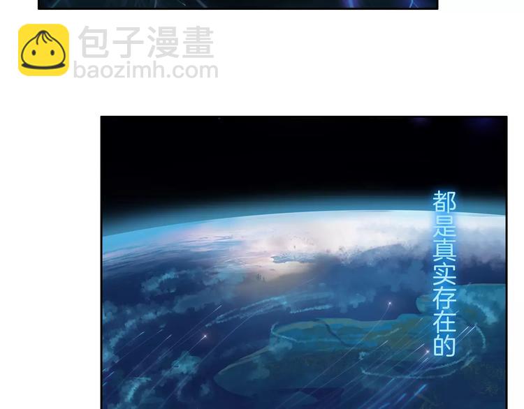 《山海惊奇之迷踪篇》第1话 苏醒 第7页