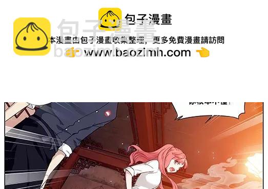 《山海惊奇之迷踪篇》第11话 封印（2） 第14页