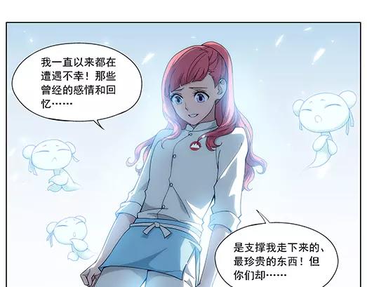 《山海惊奇之迷踪篇》第11话 封印（2） 第15页