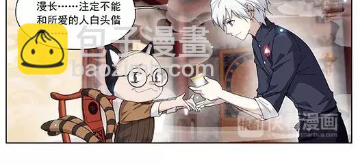 《山海惊奇之迷踪篇》第11话 封印（2） 第17页
