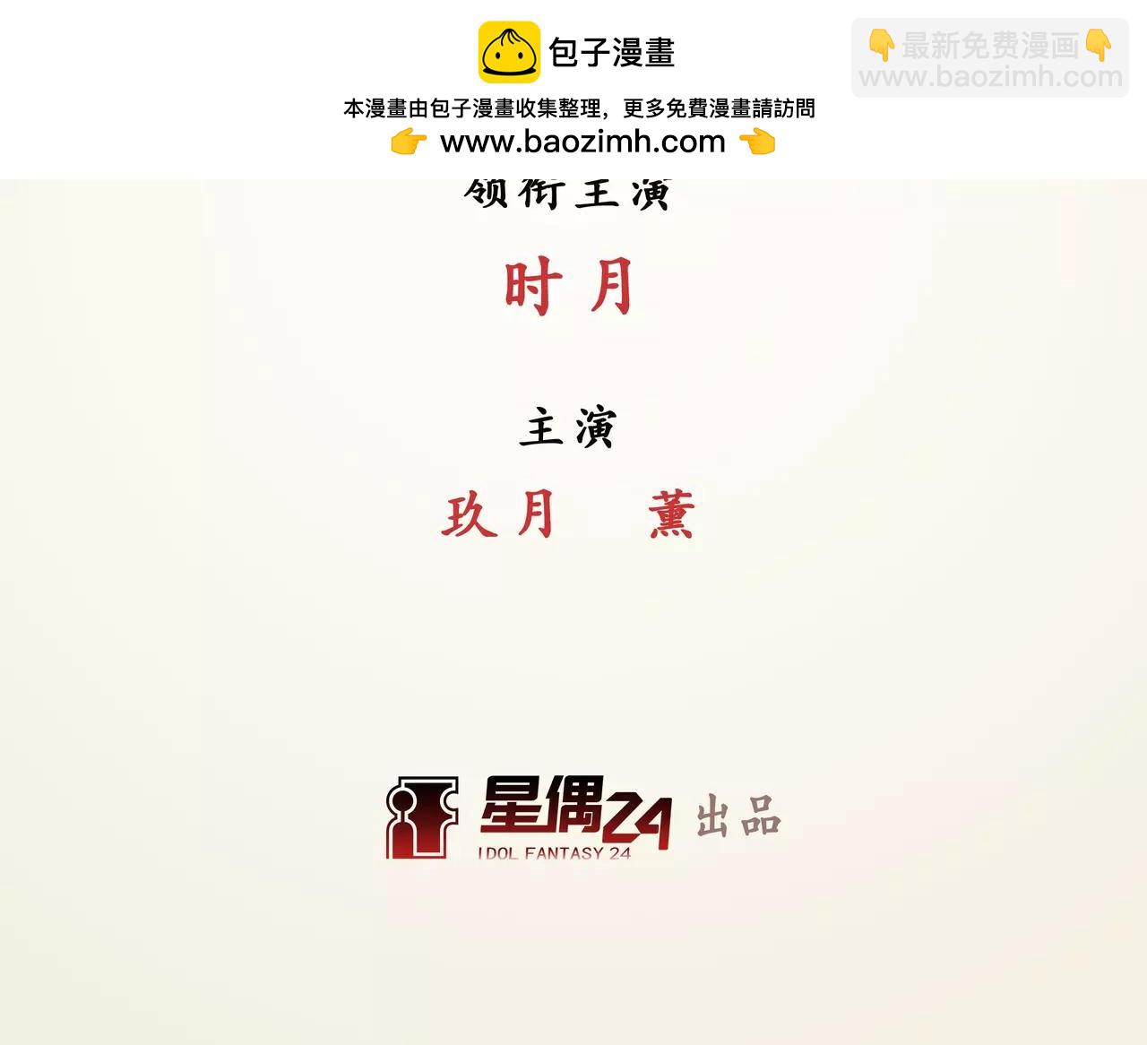 《山海惊奇之迷踪篇》第11话 封印（2） 第2页