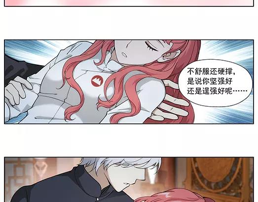 《山海惊奇之迷踪篇》第11话 封印（2） 第31页
