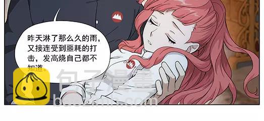 《山海惊奇之迷踪篇》第11话 封印（2） 第32页