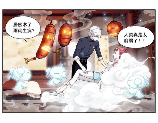《山海惊奇之迷踪篇》第11话 封印（2） 第33页