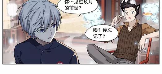 《山海惊奇之迷踪篇》第11话 封印（2） 第35页