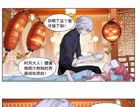 《山海惊奇之迷踪篇》第11话 封印（2） 第42页