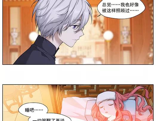 《山海惊奇之迷踪篇》第11话 封印（2） 第43页