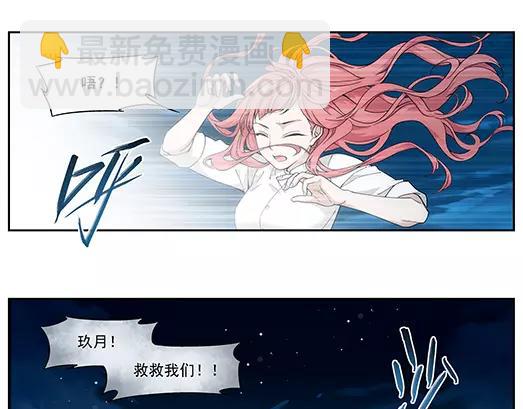 《山海惊奇之迷踪篇》第11话 封印（2） 第48页