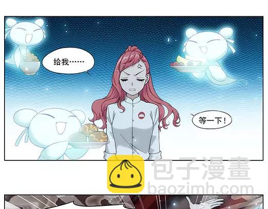 《山海惊奇之迷踪篇》第11话 封印（2） 第6页