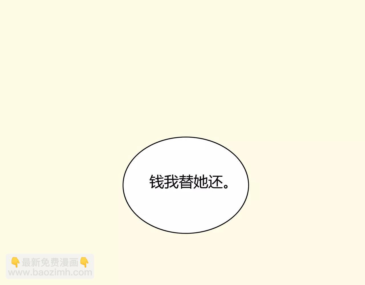 《山海惊奇之迷踪篇》第9话 故人（5） 第15页