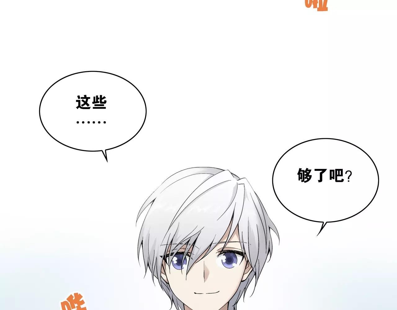 《山海惊奇之迷踪篇》第9话 故人（5） 第17页