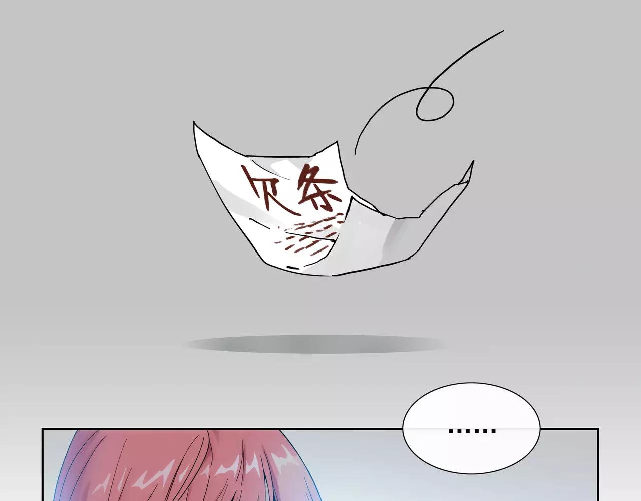 《山海惊奇之迷踪篇》第9话 故人（5） 第22页