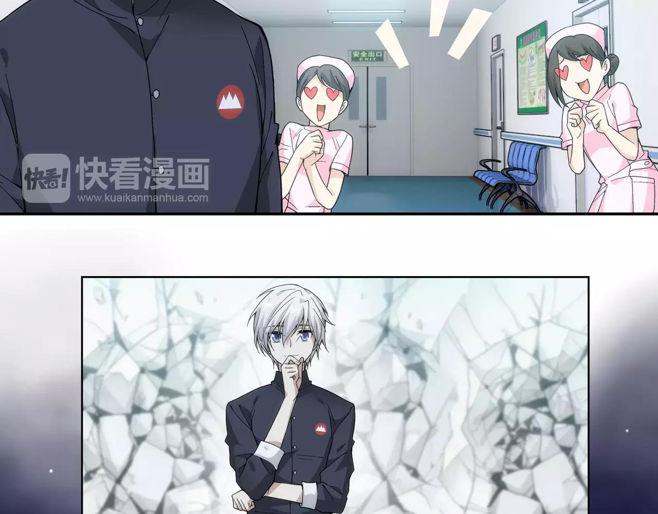 《山海惊奇之迷踪篇》第9话 故人（5） 第25页