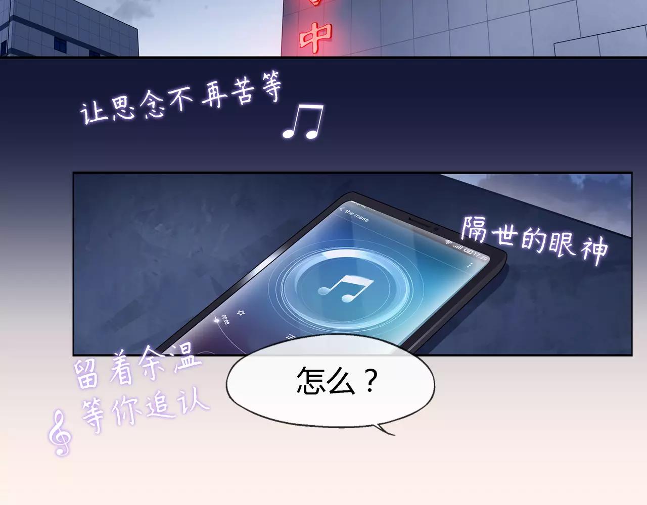 《山海惊奇之迷踪篇》第9话 故人（5） 第28页