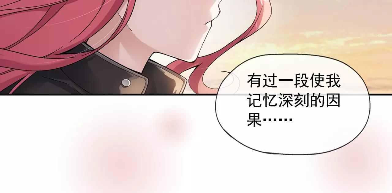 《山海惊奇之迷踪篇》第9话 故人（5） 第33页