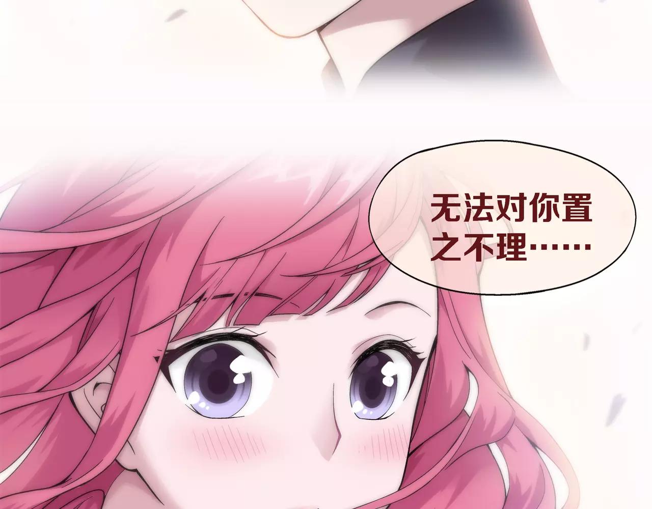 《山海惊奇之迷踪篇》第9话 故人（5） 第35页