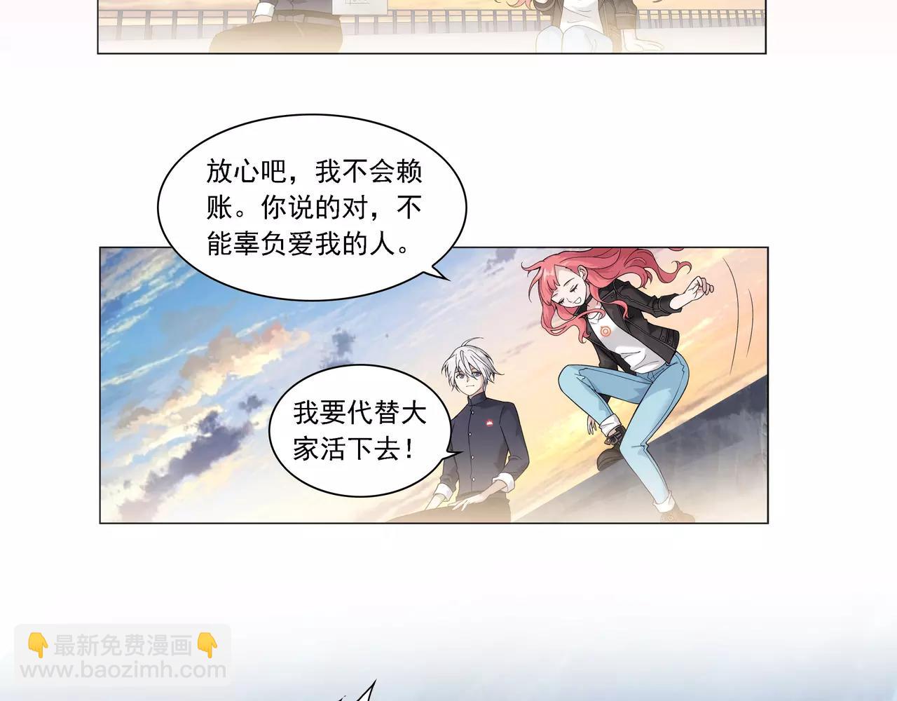 《山海惊奇之迷踪篇》第9话 故人（5） 第37页