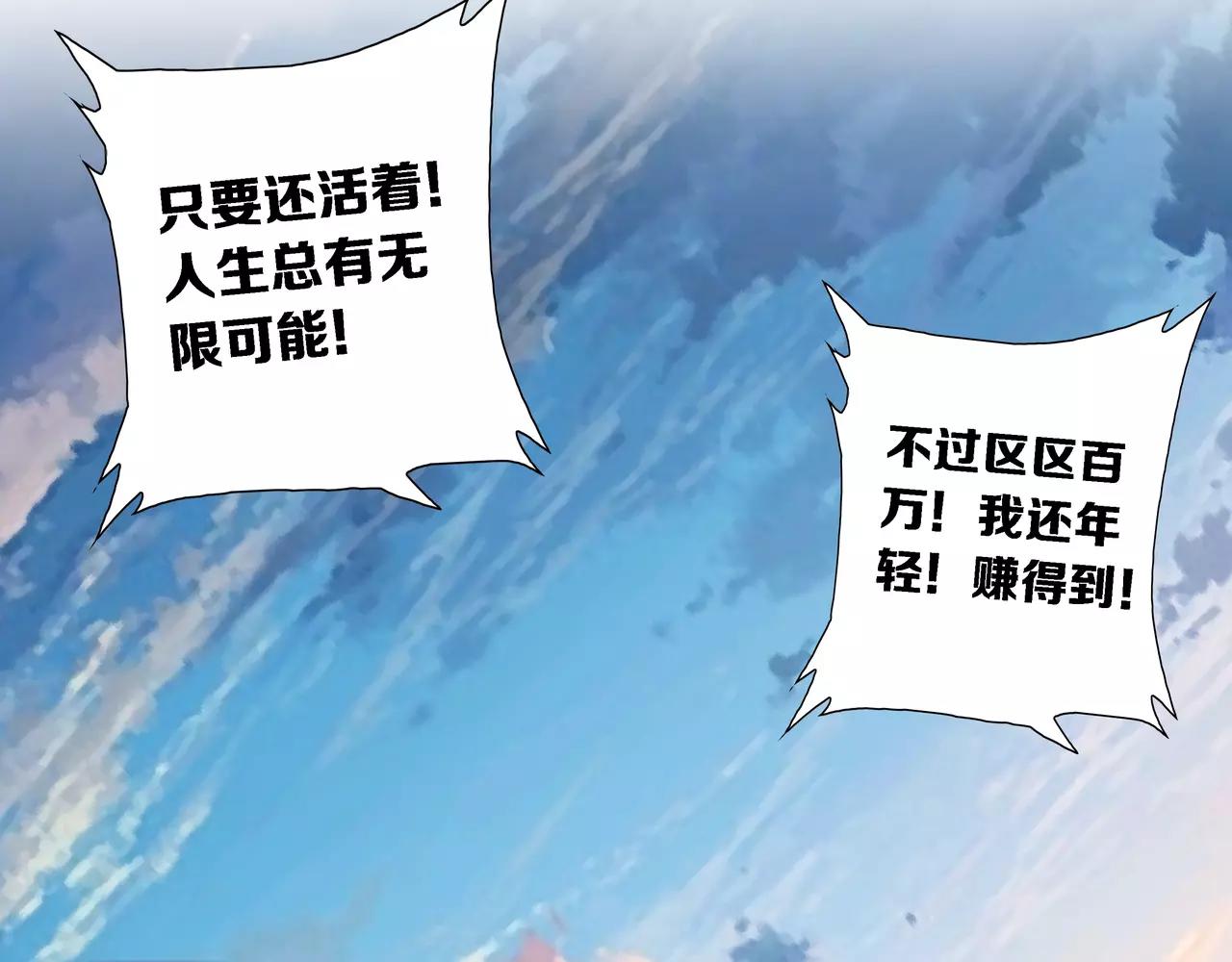 《山海惊奇之迷踪篇》第9话 故人（5） 第38页