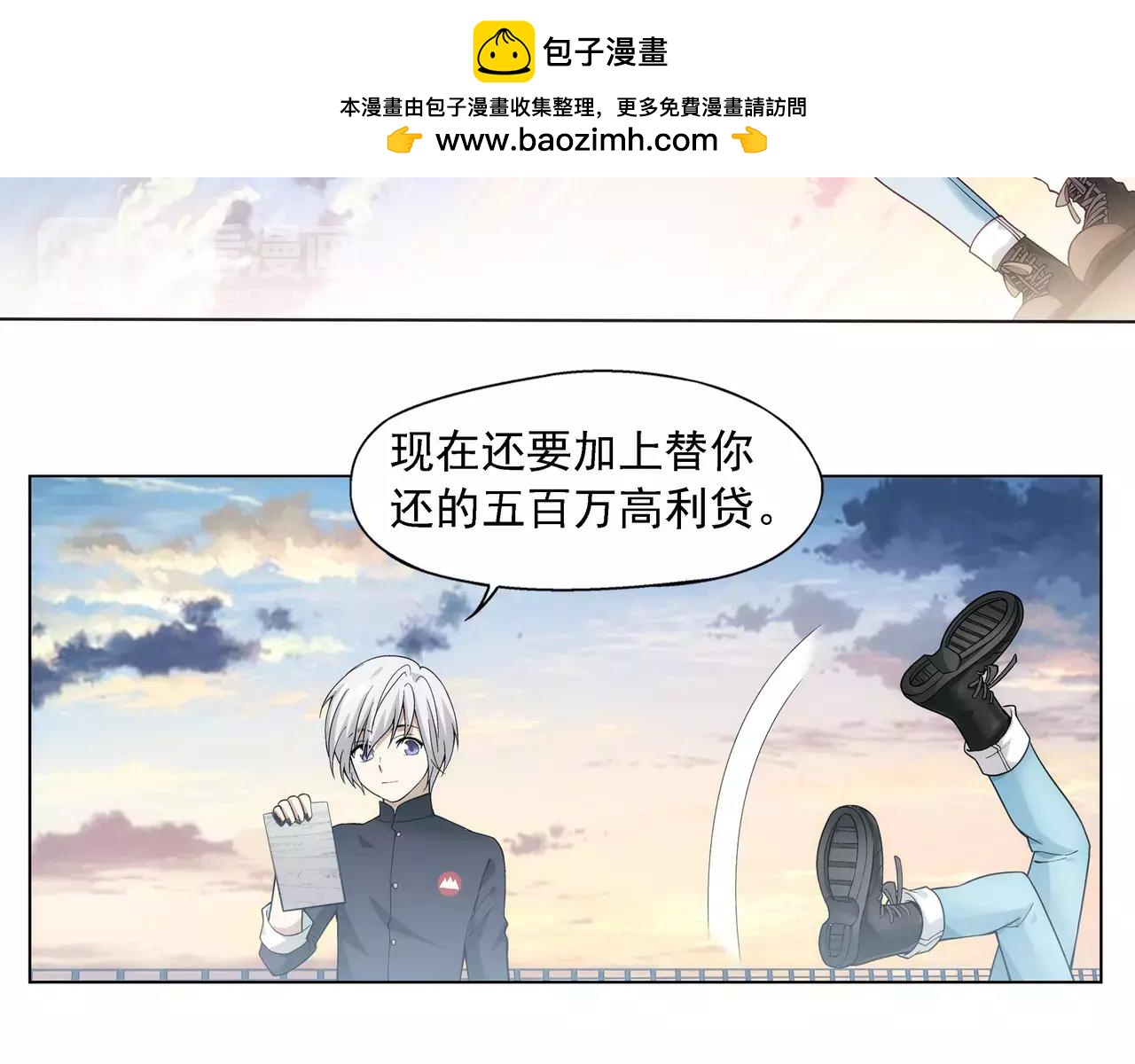 《山海惊奇之迷踪篇》第9话 故人（5） 第40页