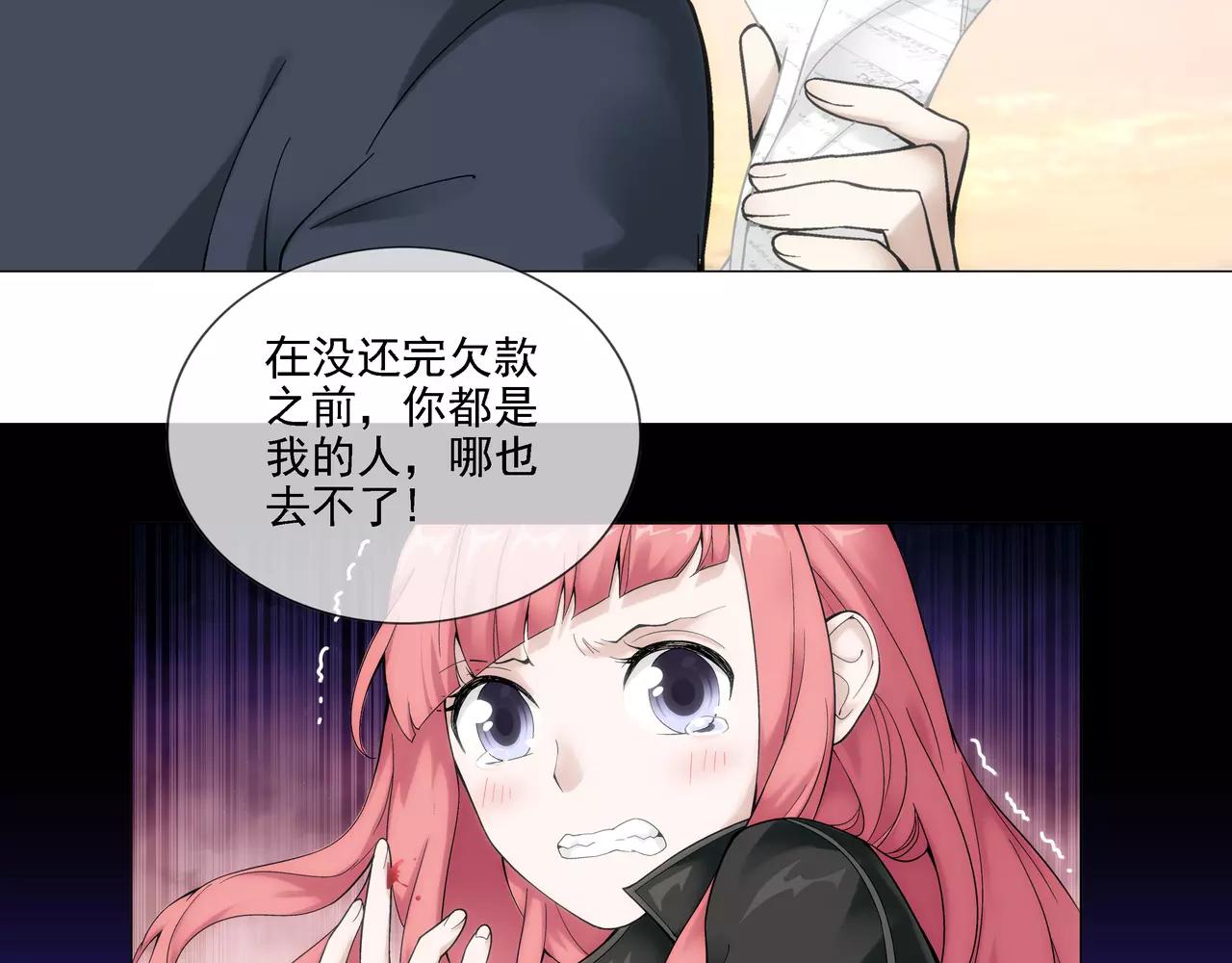 《山海惊奇之迷踪篇》第9话 故人（5） 第49页