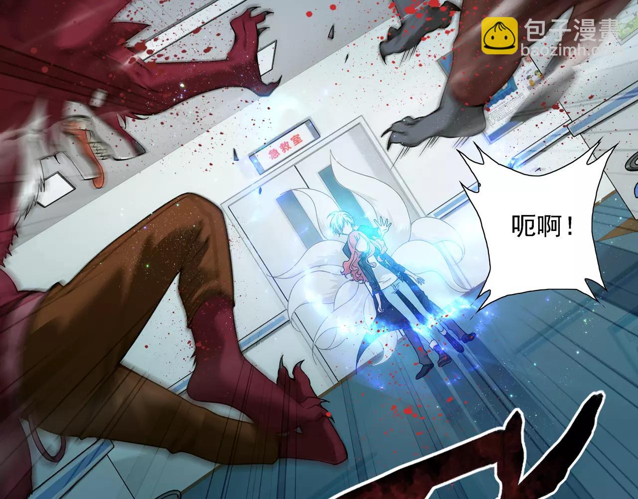 《山海惊奇之迷踪篇》第9话 故人（5） 第4页